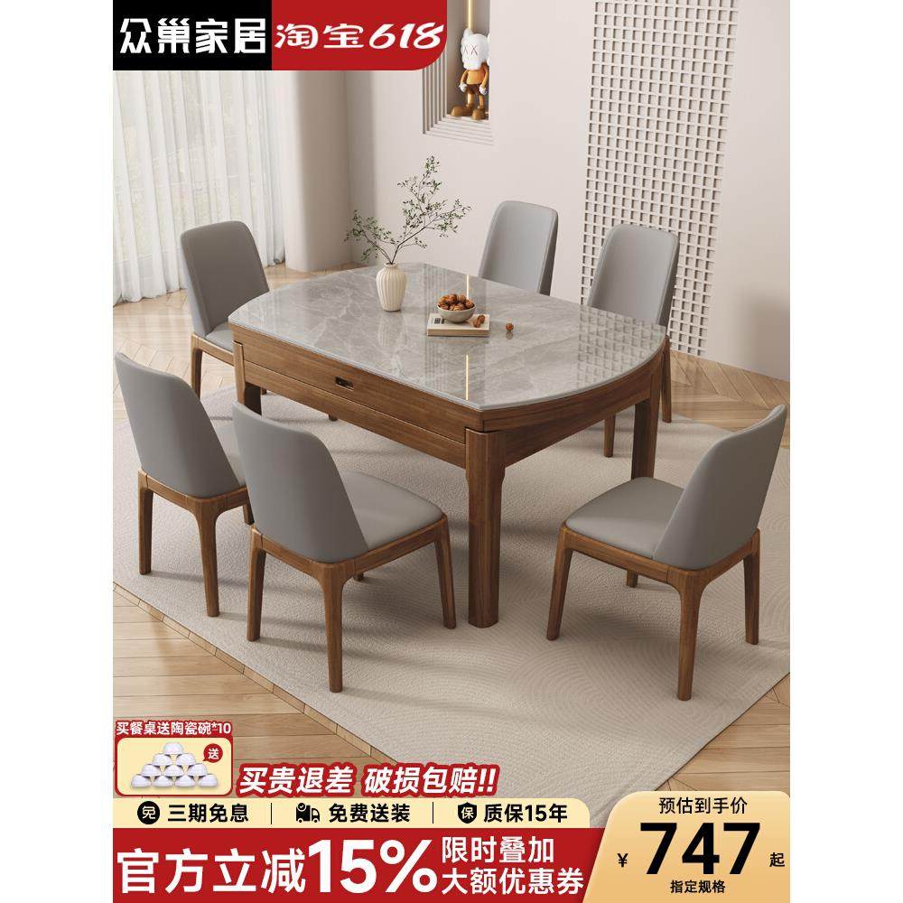 实木岩板餐桌椅组合家用小户型吃饭桌2025新款伸缩电磁炉可变圆桌,住宅家具,岩板餐桌,淘宝优惠券,粉丝福利购,淘宝优惠卷