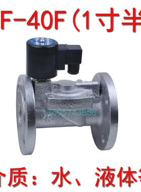 1寸半水用电磁阀DN40 DF-40F AC220V法兰铸铁电磁阀 水阀气阀