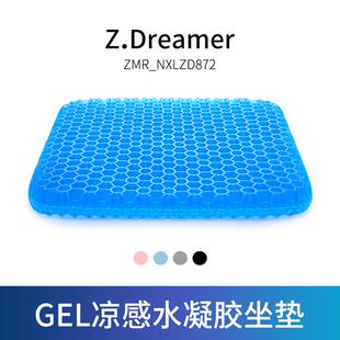 蜂窝凝胶坐垫办公室久坐椅垫透气清凉汽车座垫屁股硅胶冰凉垫 夏季