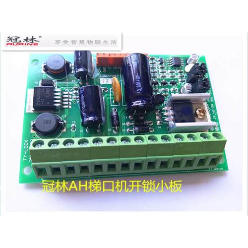 冠林AH-TM61楼宇可视对讲单元门口主机开锁板TM系列梯口机专用