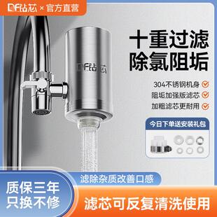 钻芯不锈钢水龙头过滤器净水器家用厨房自来水龙净水机滤芯可清洗