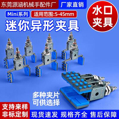 机械手夹具MINI-ERG异型形夹加宽开口气动夹子夹迷你注塑机水口夹