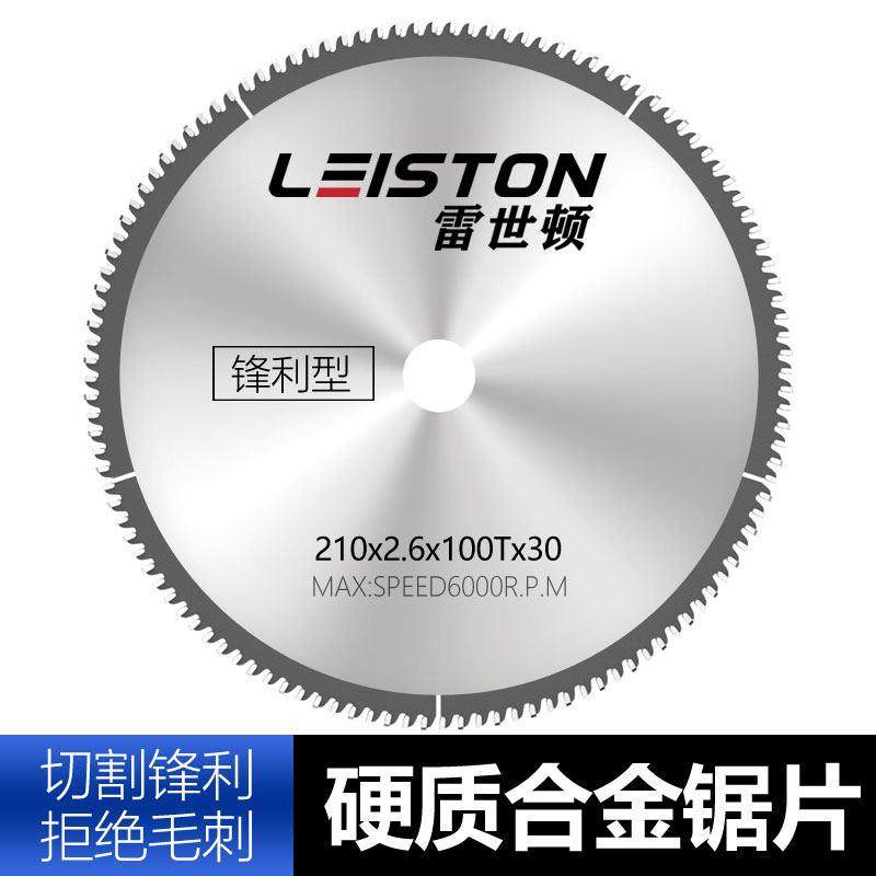 专业锯片8寸10寸木工铝合金圆锯机片推台锯切割机片内孔30内孔25.,五金/工具,电锯片,淘宝优惠券,粉丝福利购,淘宝优惠卷