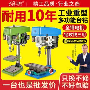 钻床小型家用220V台钻多功能电钻攻铣一体机大功率 台钻工业级台式