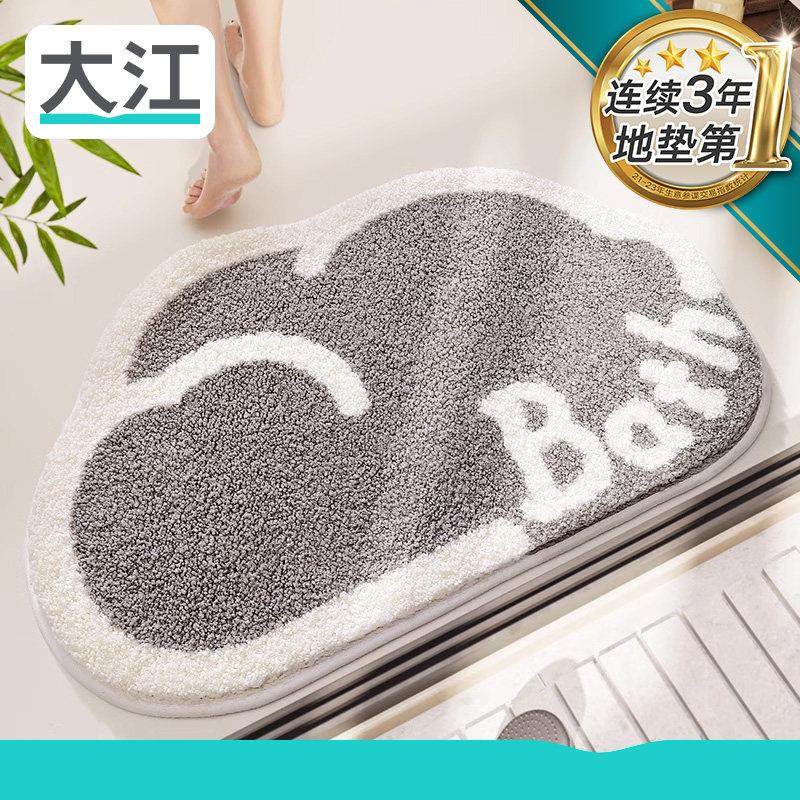 大江地垫云朵化妆室门口地毯浴室防滑吸水速干 干防摔倒脚垫厕所,居家布艺,家用脚垫,淘宝优惠券,粉丝福利购,淘宝优惠卷