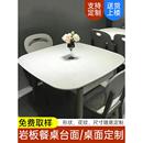 岩板餐桌小户型方形台面定制大理石茶几桌面板加工电视柜台面更换