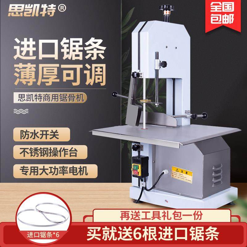 锯骨机商用250台式310全自动切割整羊棒骨据冻肉电动剧牛排切骨机,清洗/食品/商业设备,锯骨机/切骨机,淘宝优惠券,粉丝福利购,淘宝优惠卷