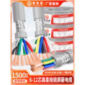 0.2 TRVVP高柔性拖炼电缆线6 12芯0.15 0.3 0.5平方屏蔽线