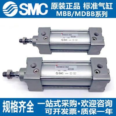 SMC大推力标准气缸MDBB32/40/50/63/80/100/125-25-50-75-100-125