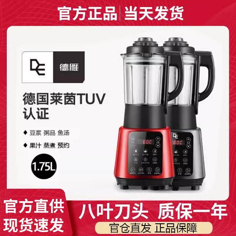 汉宝破壁机家用料理多功能榨汁机变频豆浆机全智能研磨搅拌机正品