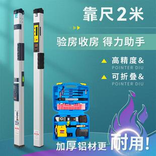 靠尺2米折叠验收两米水平尺垂直度测量仪铝合金数显电子验房工具