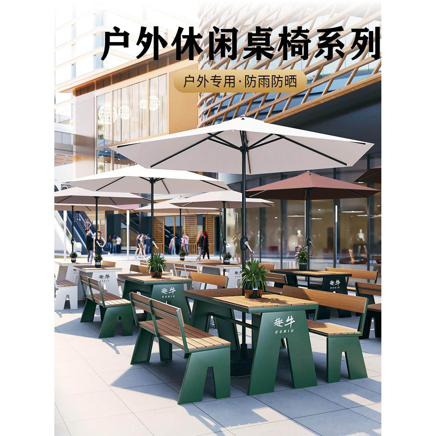 户外桌椅靠背奶茶店咖啡厅塑木桌椅休闲景区商业街铁桌椅组合