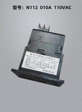 新款厂家直销扬力气动冲床配件JH21-110/250/63电子计数器N11包邮