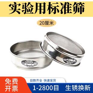实验室标准筛200目过滤网不锈钢筛网加厚试验筛子分样筛超细粉筛