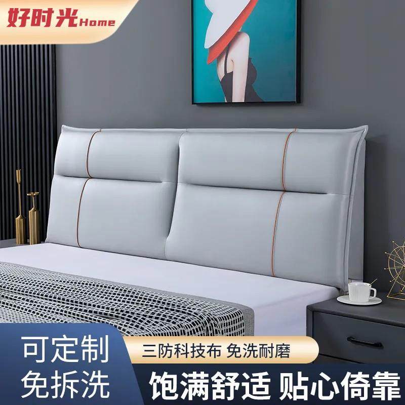 新款科技布床头靠垫软包罩榻榻米有无床头可用海绵靠背可拆洗定制