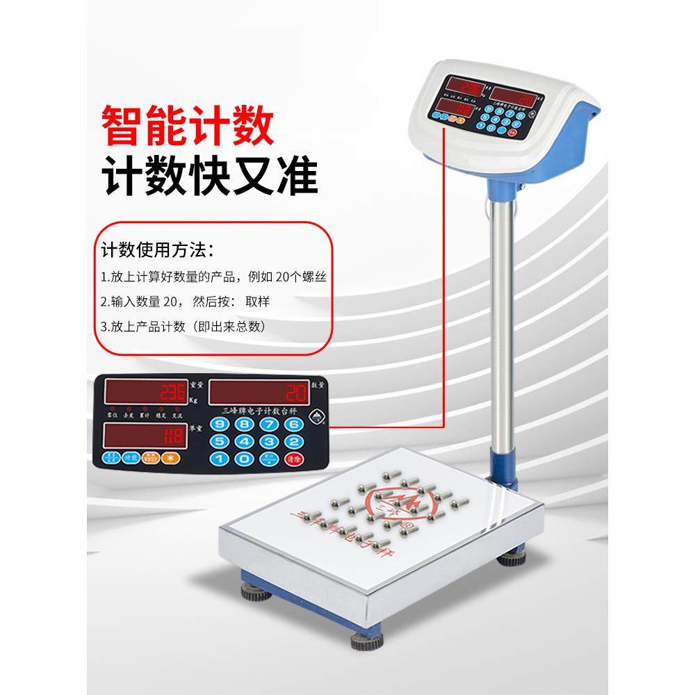 上海三峰电子秤TCS-100kg高精度计数秤台秤小磅称150kg电子称商用