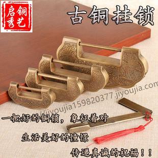 老式铜锁彷古雕花铸造纯铜挂锁箱子柜子加厚覆古钥匙锁横开古铜锁