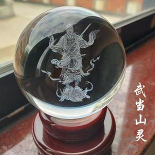 真武大帝武当山灵北帝道家内雕水晶球玄关模型装饰摆件纯手工制作