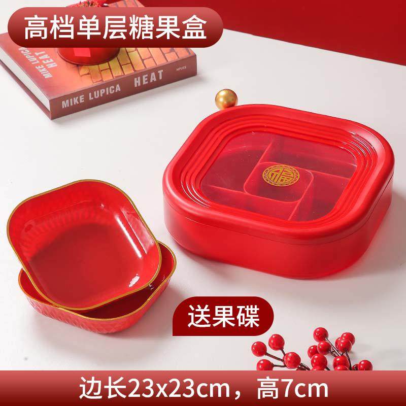 推荐新年乔迁新居喜庆果盒轻奢家用客厅茶几瓜子坚果糖果盒分格水,餐饮具,果盆/果盘/果篮,淘宝优惠券,粉丝福利购,淘宝优惠卷