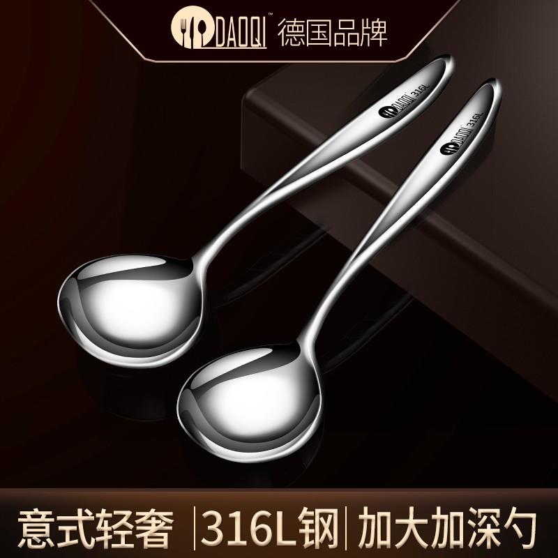 岛奇316不锈钢勺子家用儿