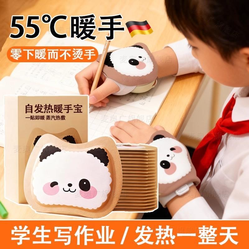 暖手宝自发热穿戴式手握暖