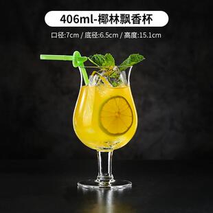 推荐冷饮杯冰沙杯气泡水杯高脚杯加厚玻璃杯椰林飘香杯鸡尾酒杯果