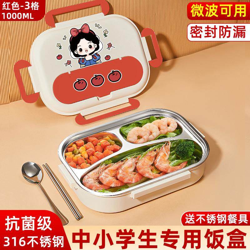 推荐316不锈钢保温饭盒小学生专用儿童便当盒女高颜值2025款餐盒,餐饮具,饭盒/保温桶/保温提锅,淘宝优惠券,粉丝福利购,淘宝优惠卷