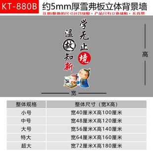 推荐中国风黑板报边框装饰条书法主题环创成品小学教室班级布置墙