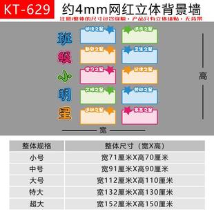 推荐班级之星立体墙贴画教室布置励志标语光荣榜评比栏培训班墙面