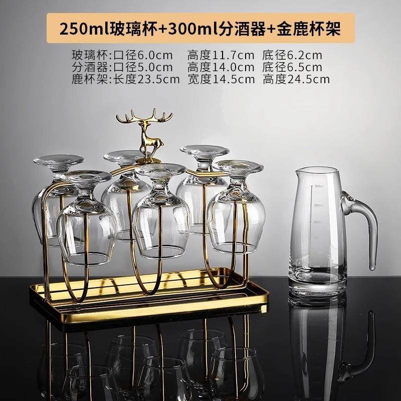 推荐洋酒杯家用轻奢高档水晶威士忌高级感红酒杯架子高端矮脚白兰