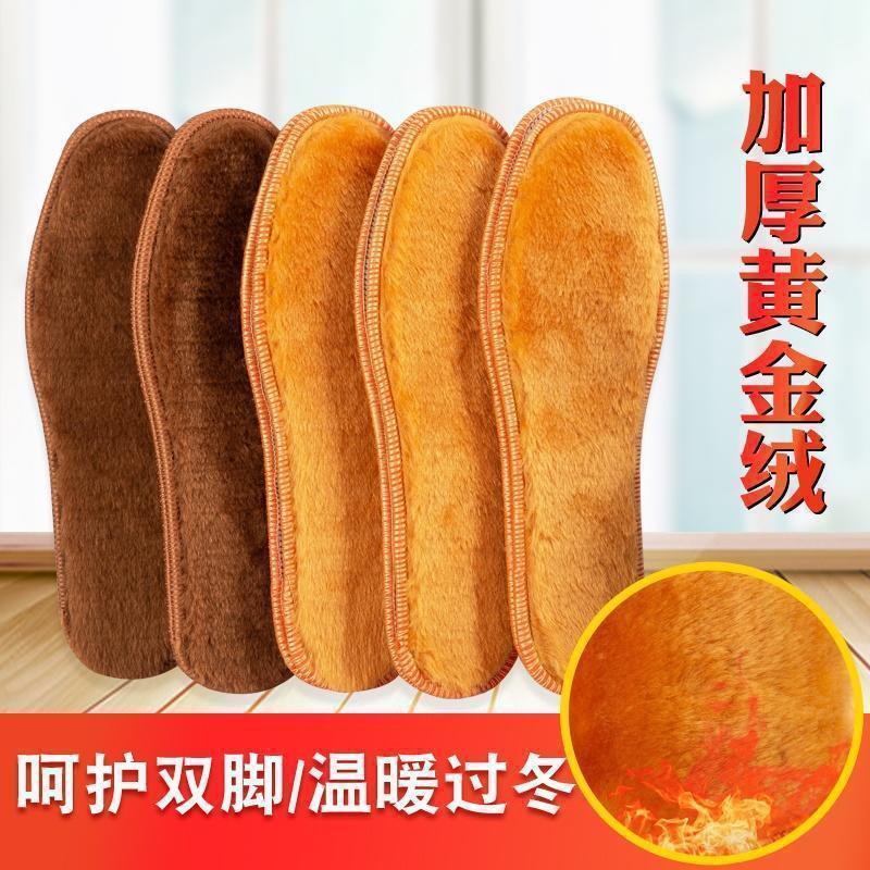 保暖鞋垫冬季男女加绒加厚