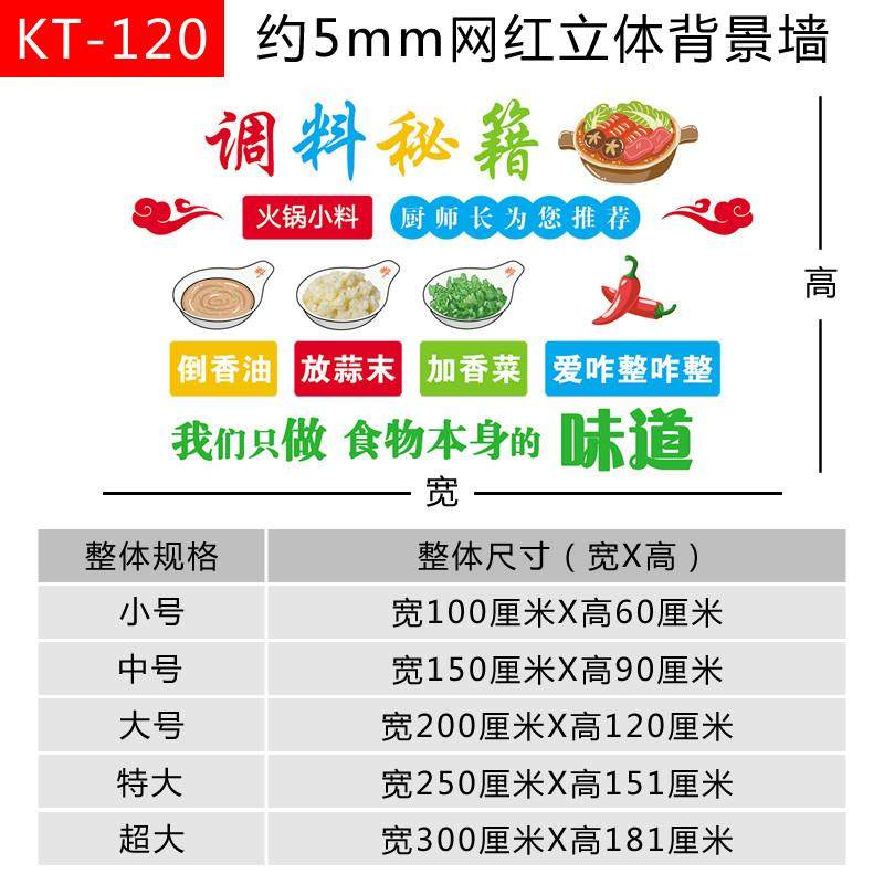 推荐火锅店墙面装饰搞笑调料台秘籍重庆旋转小火锅布置创意立体墙