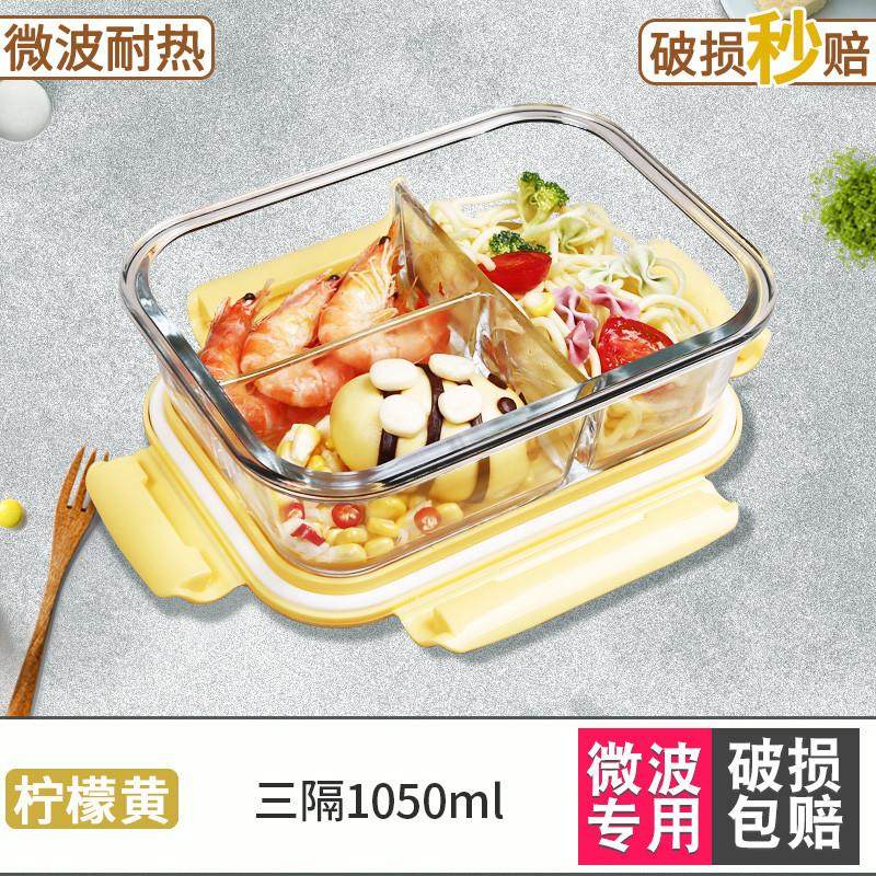推荐玻璃饭盒上班族可微波炉加热便当盒套装便携餐盒水果保鲜专用
