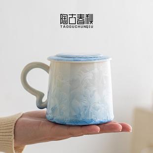 陶瓷泡茶杯窑变结晶釉水杯带盖办公室咖啡杯家用喝水马克杯礼盒装