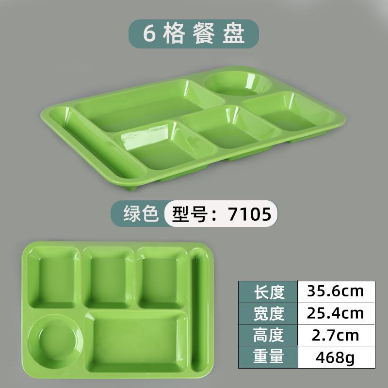 推荐快餐盘密胺商用分格餐