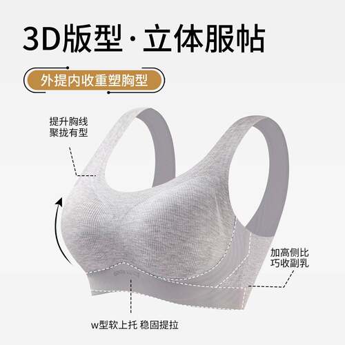 极速薄款提拉大码无痕内衣聚拢上托防下垂无钢圈大胸显小背心式文