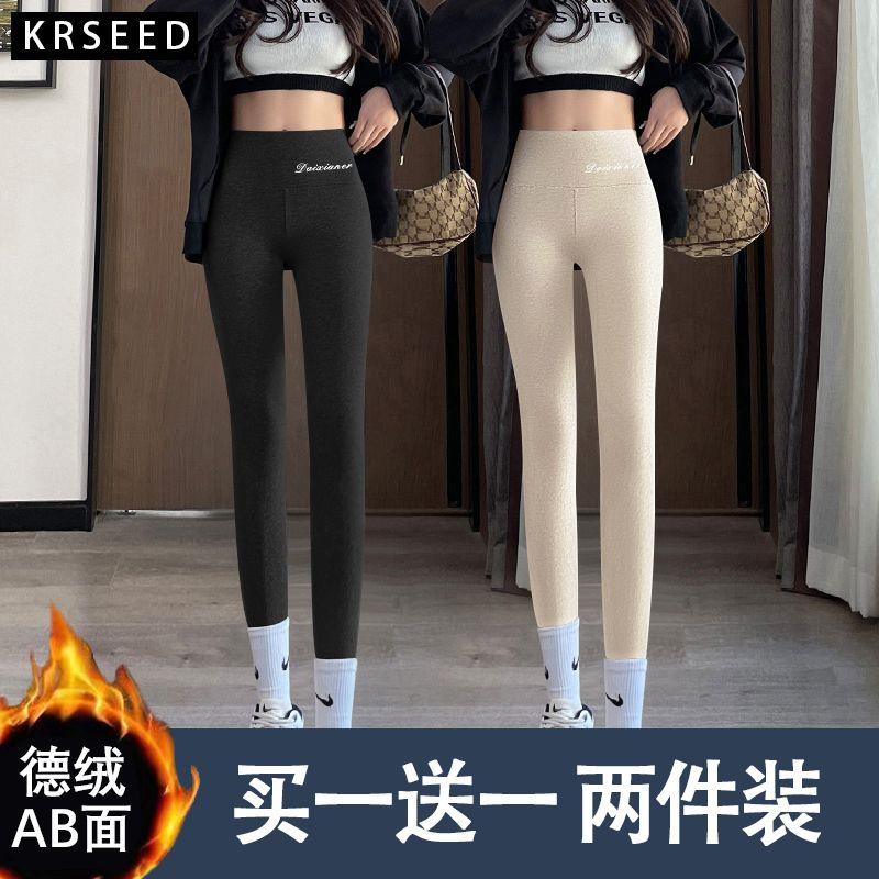 极速单/两件装 德绒秋裤女内穿高腰打底裤线裤收腰提臀发热衬裤保