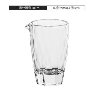 推荐伯纳特水晶玻璃钻石切面白酒杯分酒器15ml一口杯shot子弹杯架
