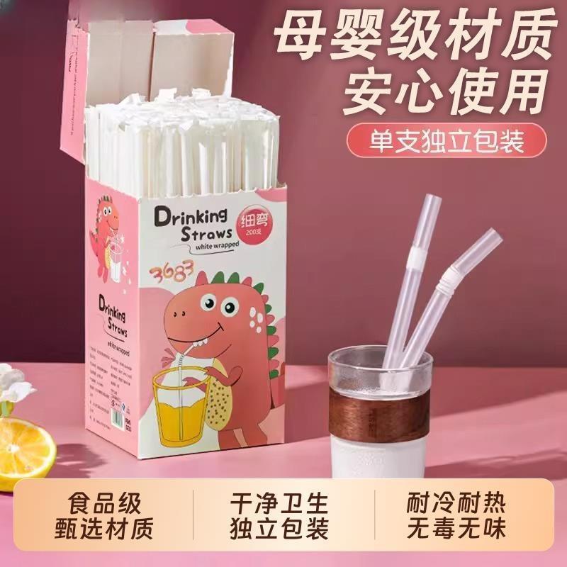 吸管一次性儿童食品级单独