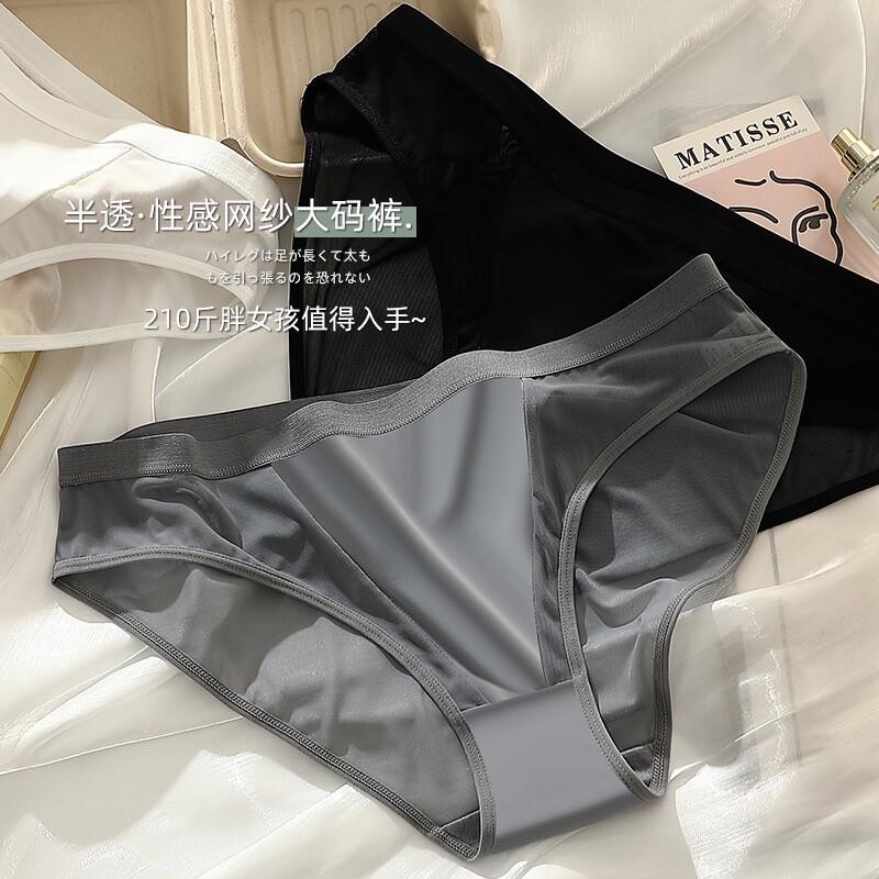 新品性感大码网纱超薄三角裤欧美风比基尼半透速干纯棉裆内裤女胖