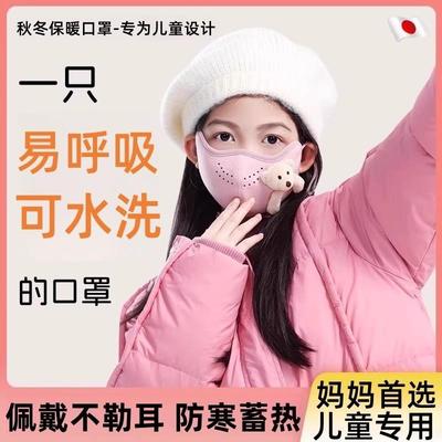 儿童保暖口罩2025新款秋冬季男女孩上学防风防寒加厚透气防冻面罩