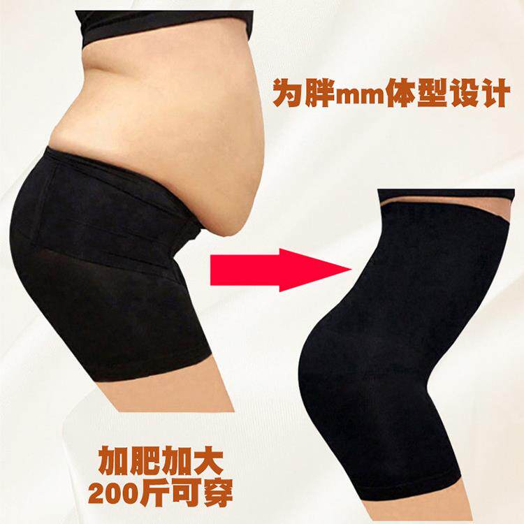 极速大码高腰女收腹束腰提臀产后肚子瘦腰塑形塑身神器内裤胖mm25