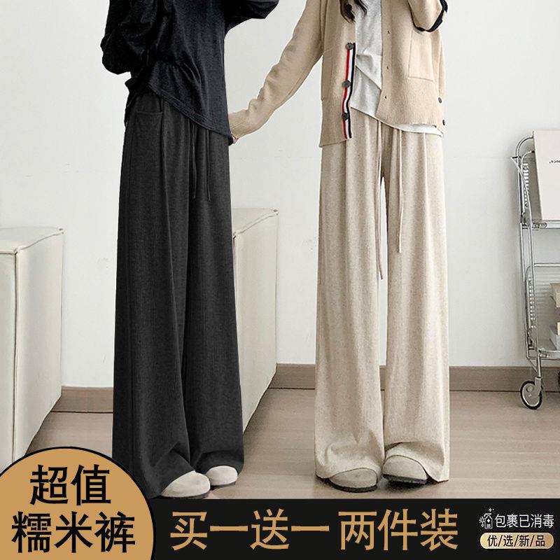 极速单/两件装 糯米裤女春秋季高腰垂感休闲百搭阔腿裤宽松慵懒溜
