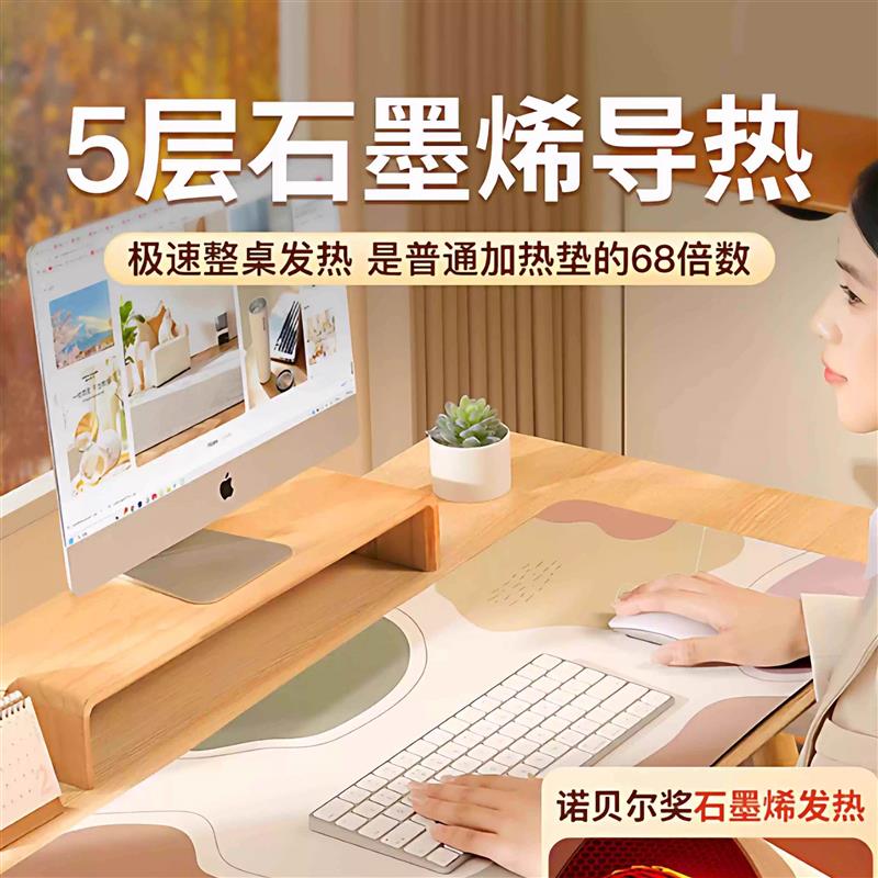 石墨烯暖桌垫加热鼠标垫超