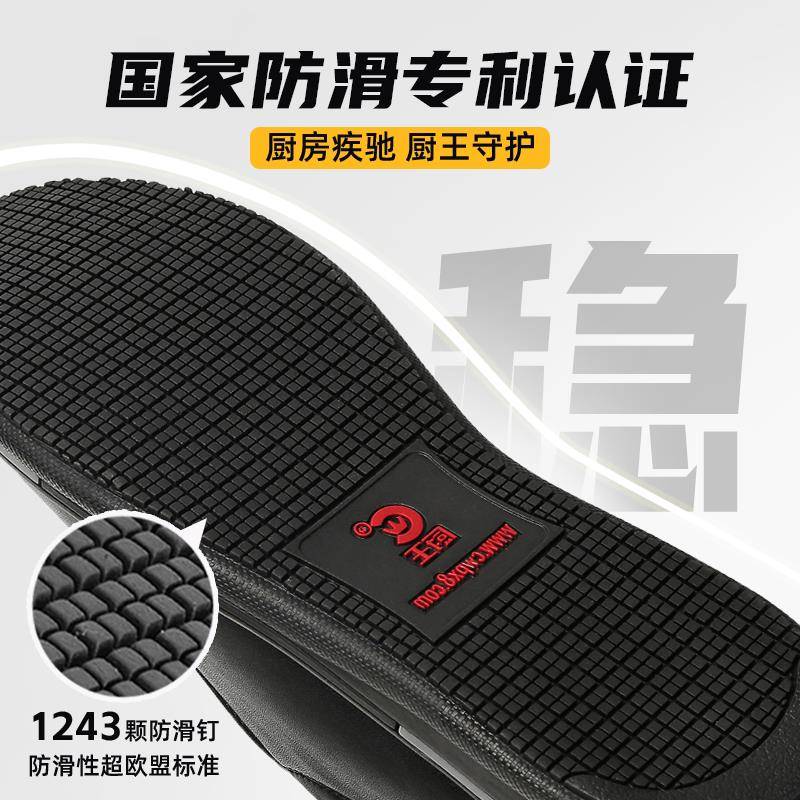 极速厨王防水防滑耐磨厨师鞋2026新款厨房专用皮鞋一脚蹬防油男工