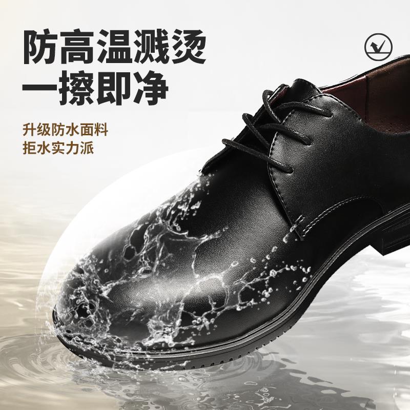 极速厨王厨师专用鞋工作鞋防滑防水防油正装皮鞋休闲内增高男鞋厨