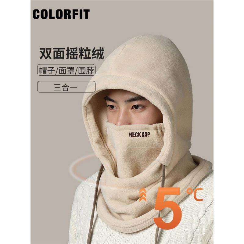 保暖头套帽子围巾一体帽男