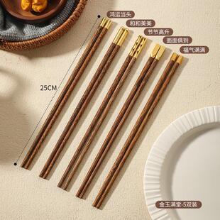 推荐2026年新款筷子中式进口鸡翅木筷家用高档实木筷子无漆家庭分