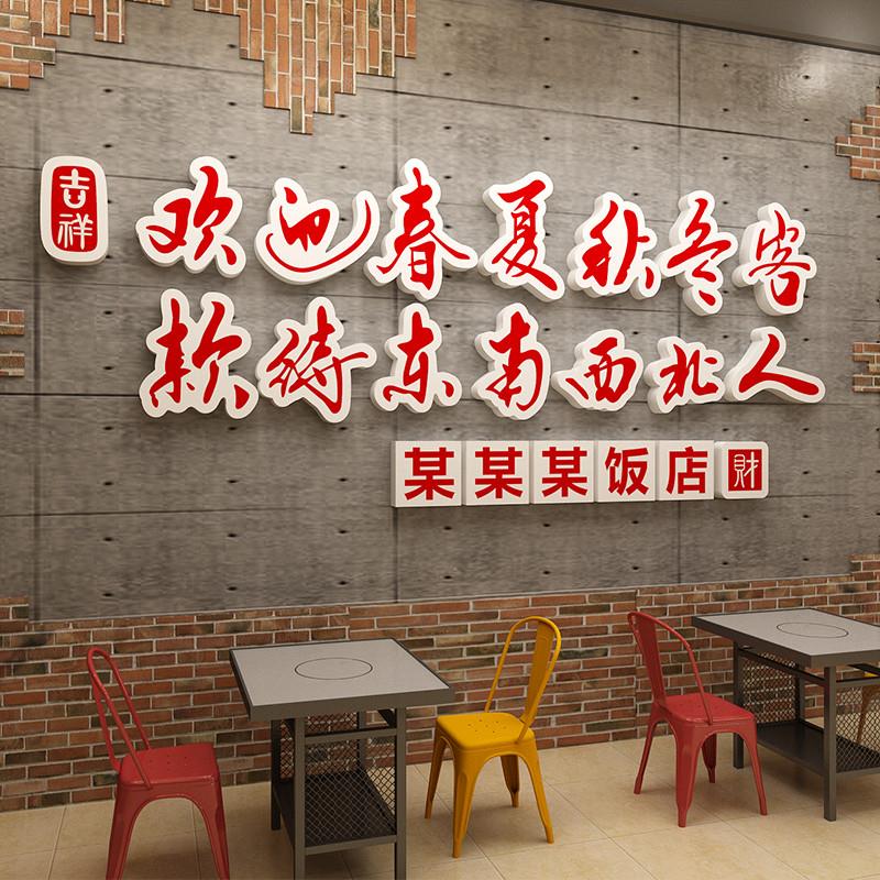 新品餐厅装饰画火锅烧烤烤肉饭店面馆小吃背景墙布置创意立体定制图片