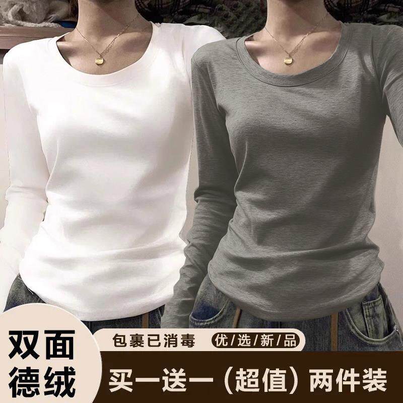 极速单/两件装 德绒磨毛打底衫女秋冬季圆领长袖内搭上衣修身纯色